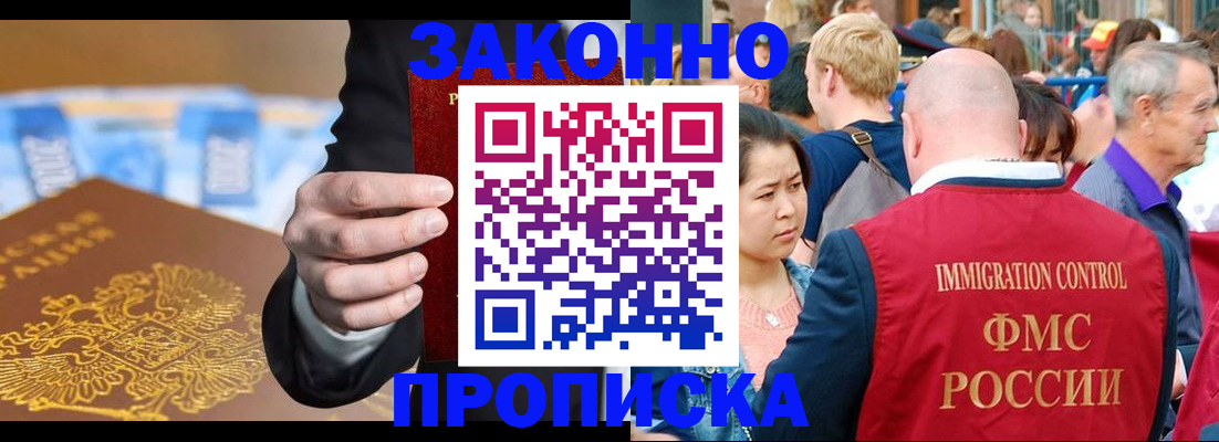 временная регистрация для школы в Владикавказе
