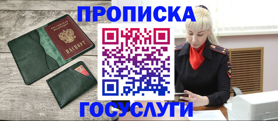 временная регистрация в квартире в Владикавказе