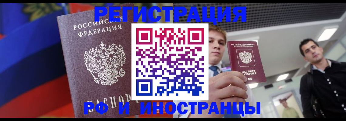 прописка для работы в Владикавказе