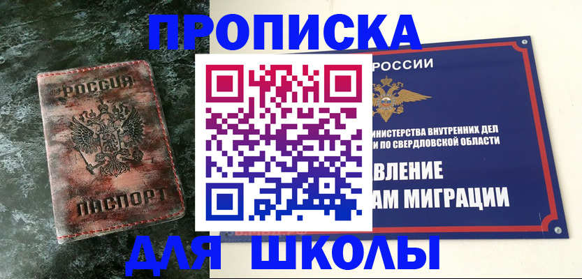 регистрация для дет. сада в Владикавказе