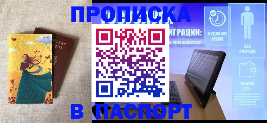 временная регистрация законно в Владикавказе