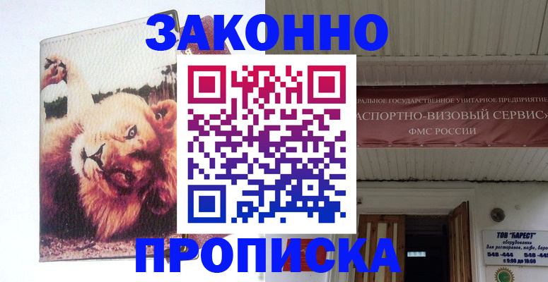 временная регистрация в квартире в Владикавказе