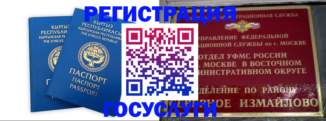 временная регистрация госуслуги в Владикавказе