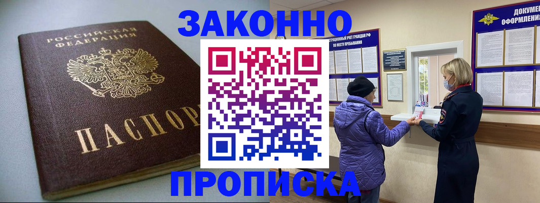 временная регистрация надежно в Владикавказе