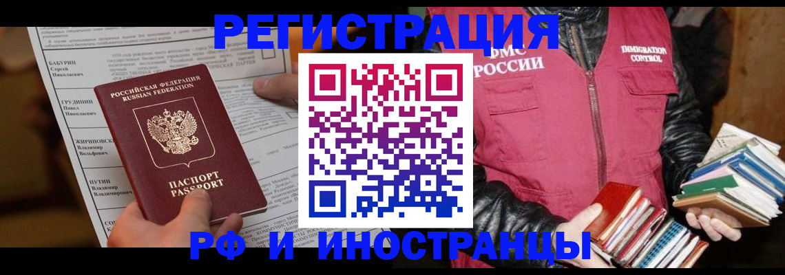 временная регистрация законно в Владикавказе